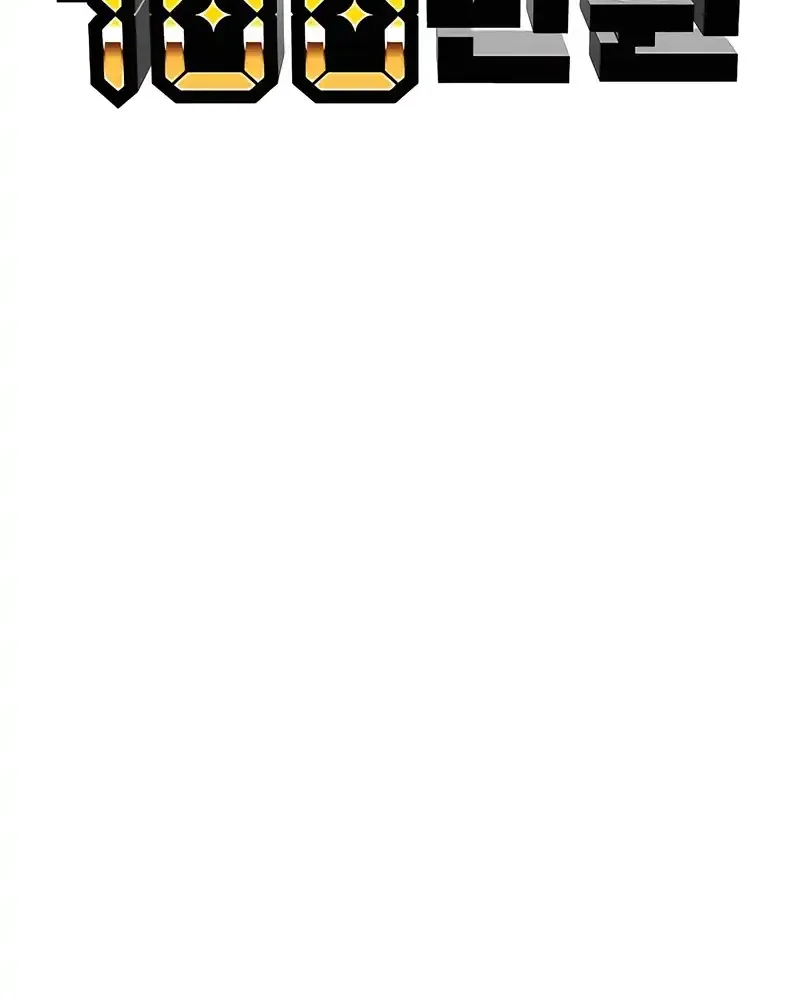 1 Million Won Per Second Chapter 2 - Halaman 74