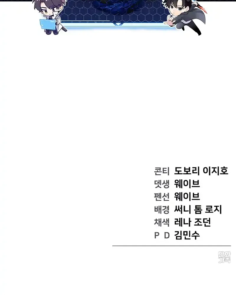 1 Million Won Per Second Chapter 2 - Halaman 137