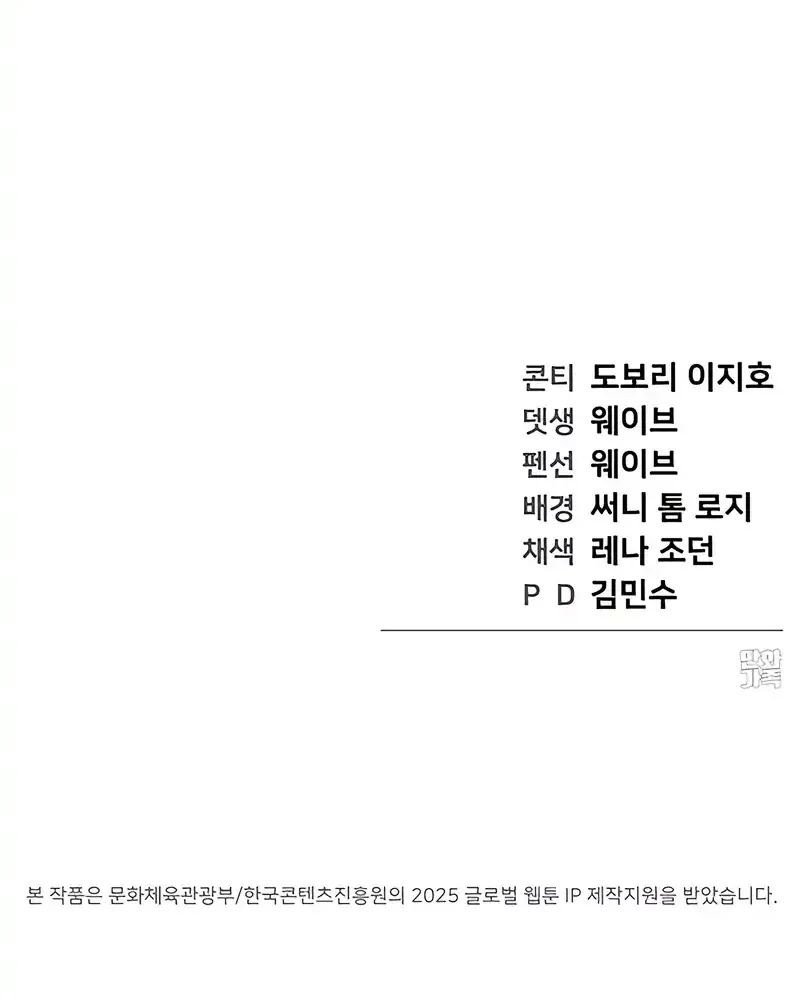 1 Million Won Per Second Chapter 4 - Halaman 126