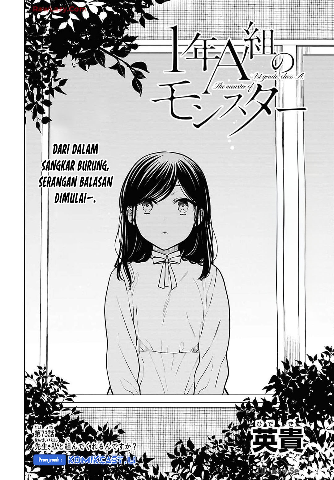 Manga 1-nen A-gumi no Monster Chapter 73 gambar 2