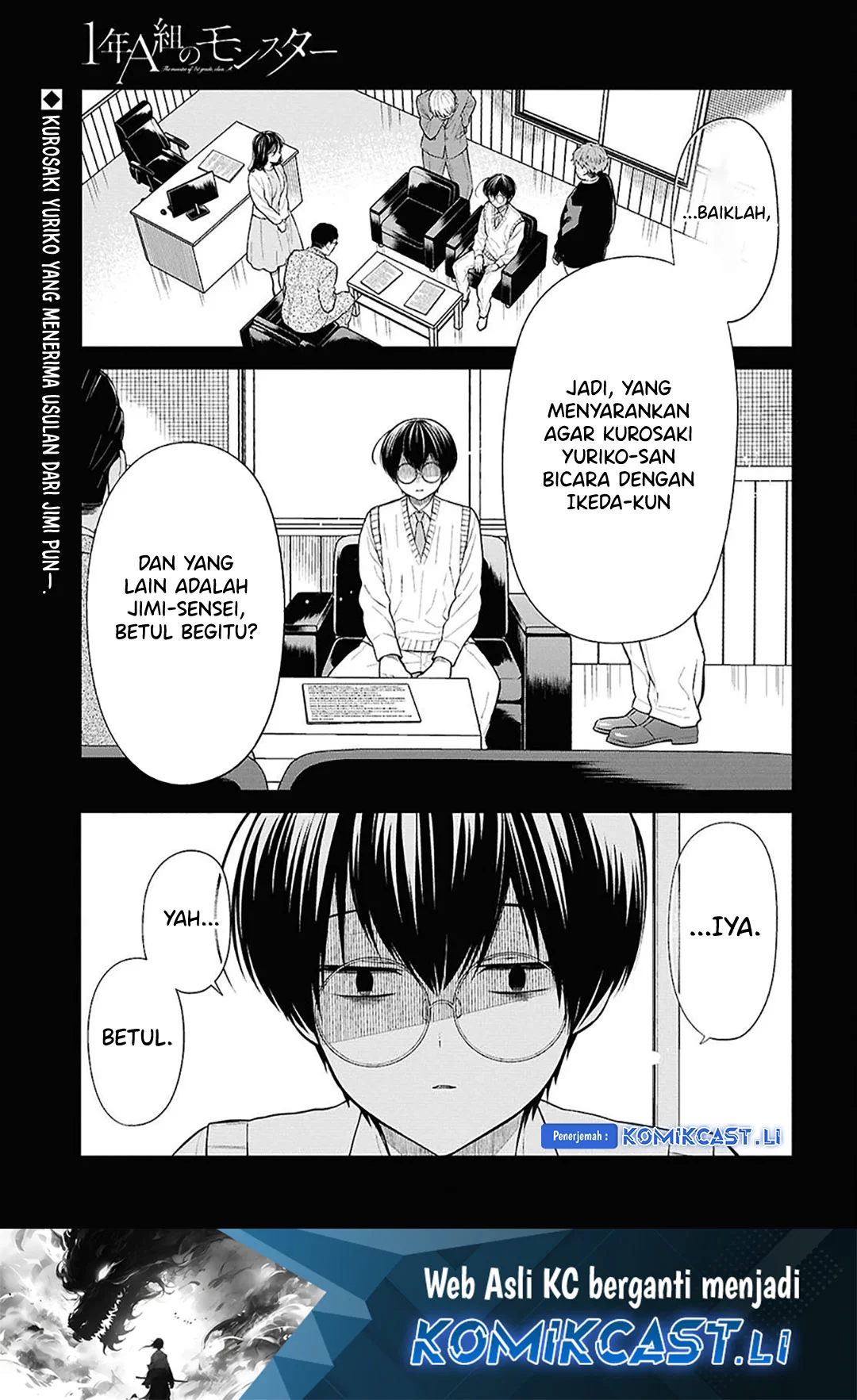 Komik 1-nen A-gumi no Monster Chapter 74 gambar 1
