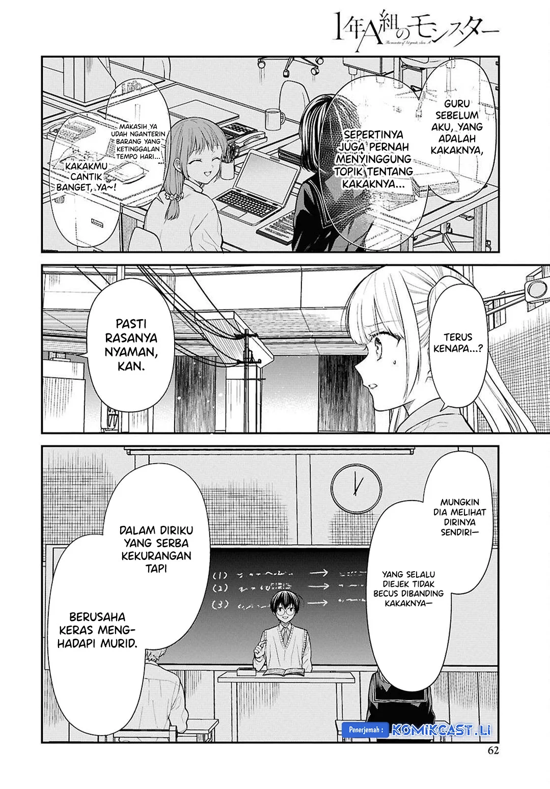 1-nen A-gumi no Monster Chapter 74 - Halaman 16