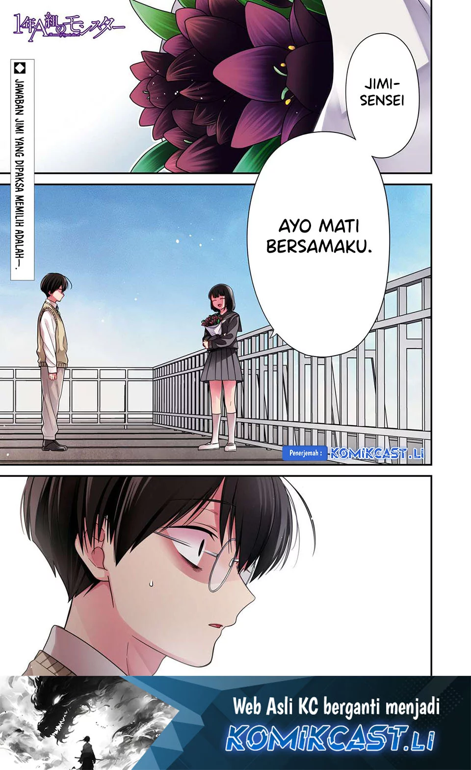 Komik 1-nen A-gumi no Monster Chapter 75 gambar 1