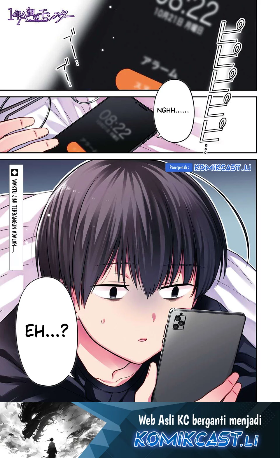 Komik 1-nen A-gumi no Monster Chapter 77 gambar 1