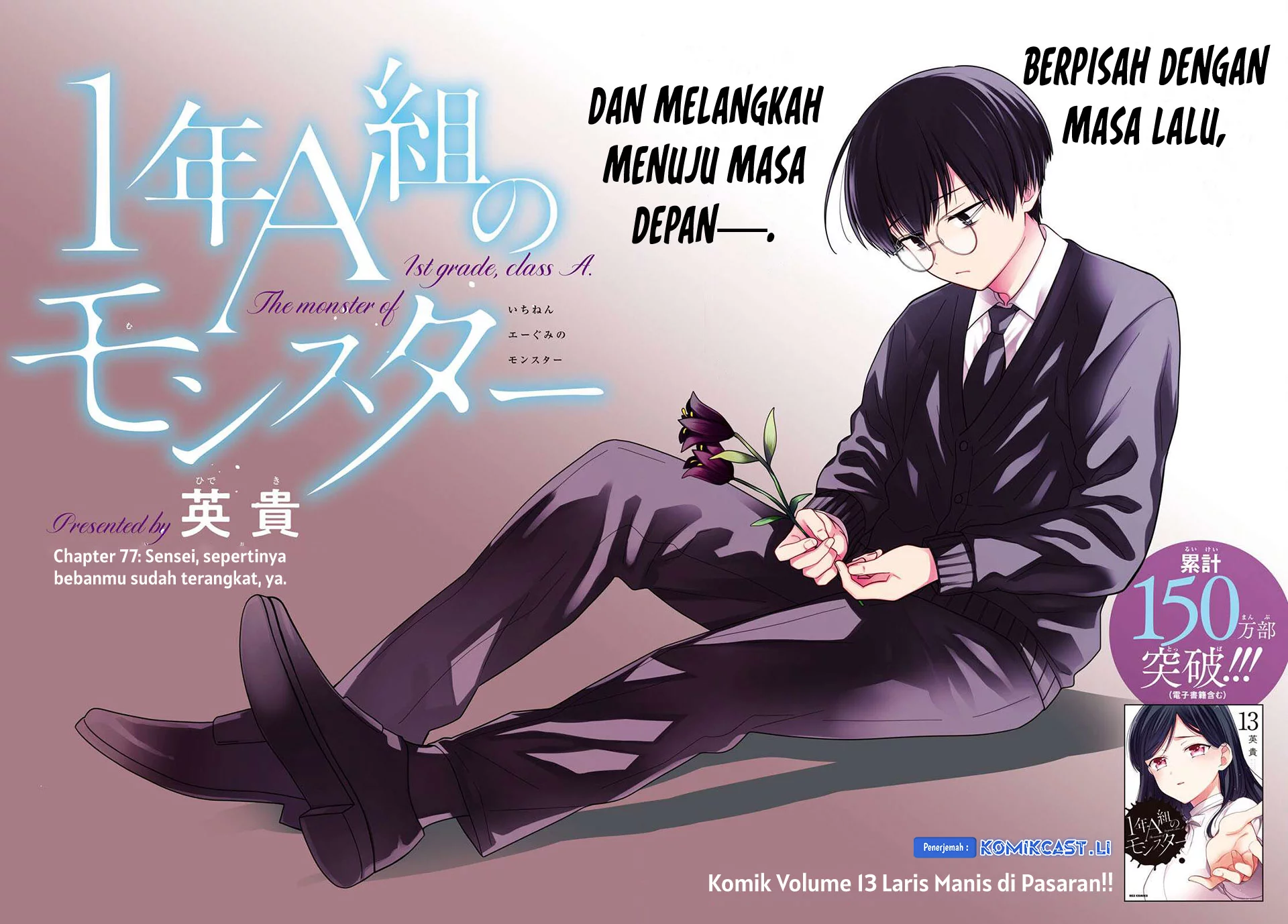Manga 1-nen A-gumi no Monster Chapter 77 gambar 2