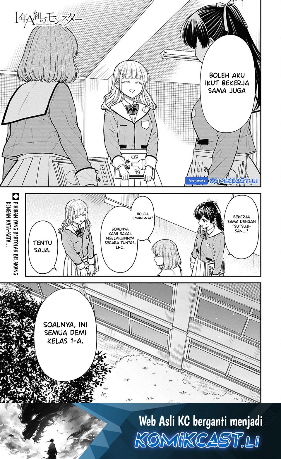 Komik 1-nen A-gumi no Monster Chapter 78 gambar 1