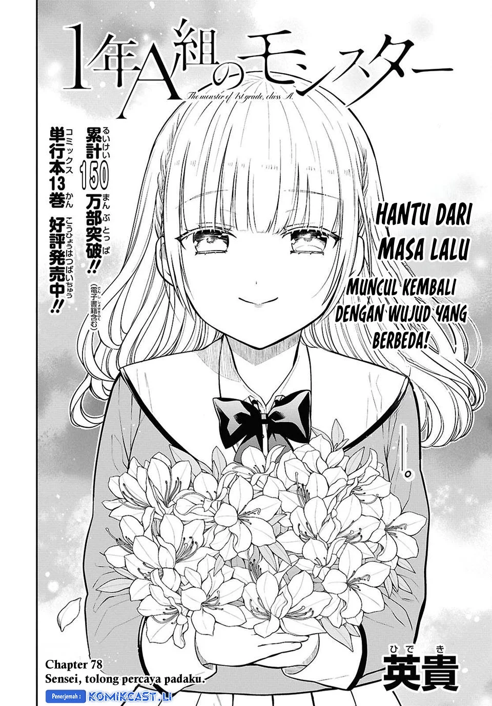 Manga 1-nen A-gumi no Monster Chapter 78 gambar 2