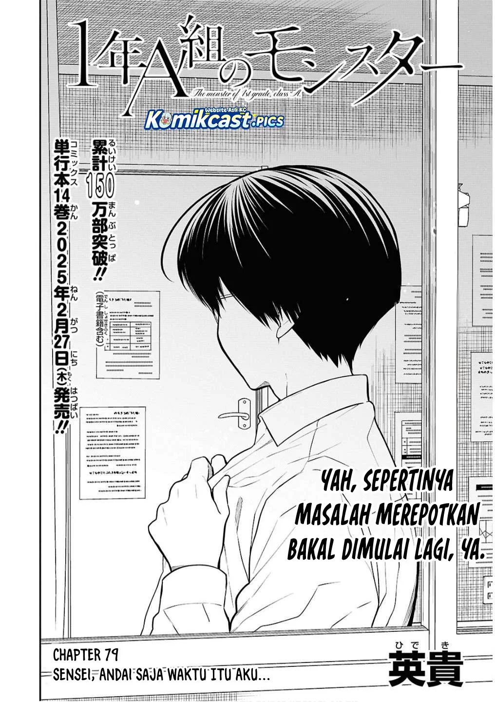 Manga 1-nen A-gumi no Monster Chapter 79 gambar 2