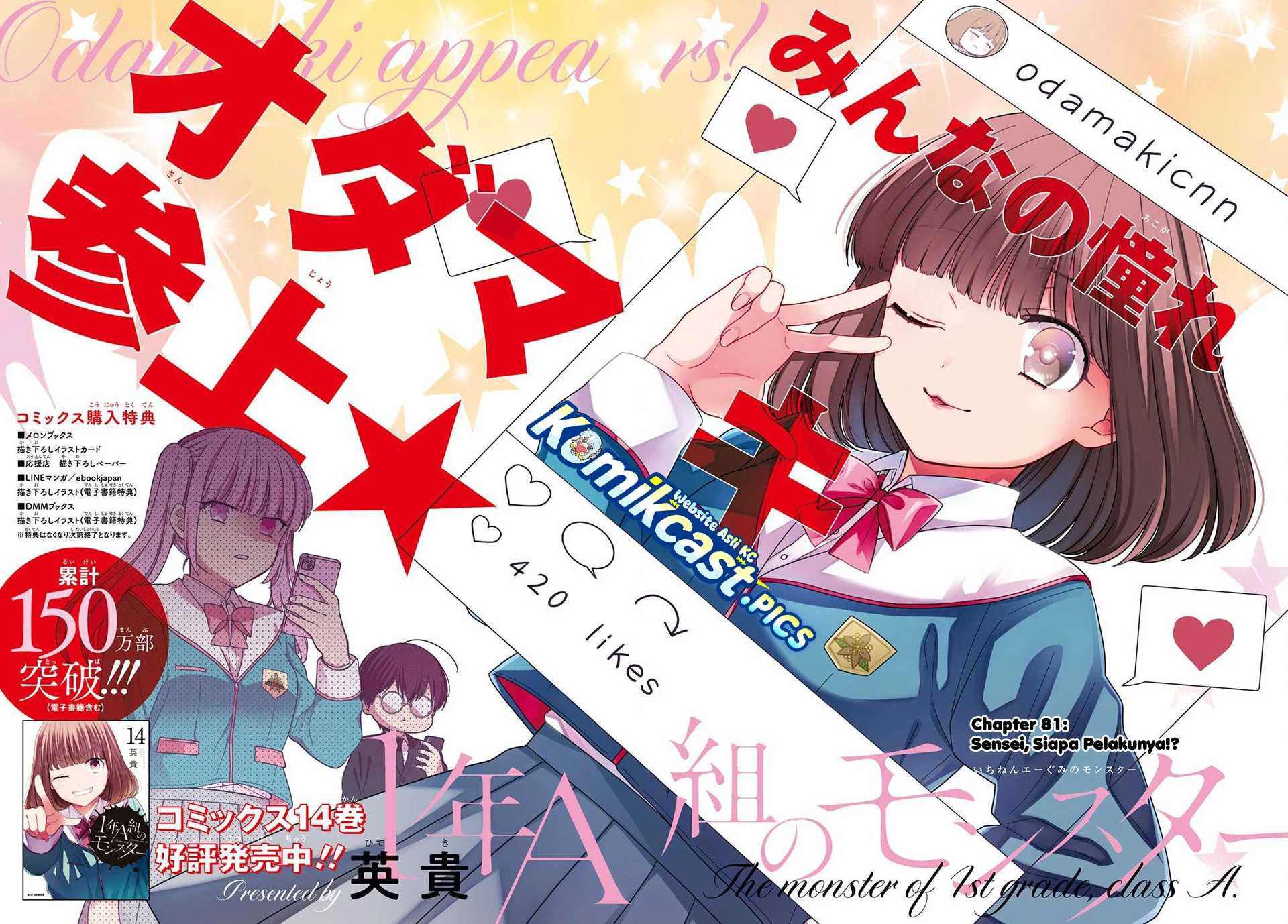 1-nen A-gumi no Monster Chapter 81 - Halaman 2