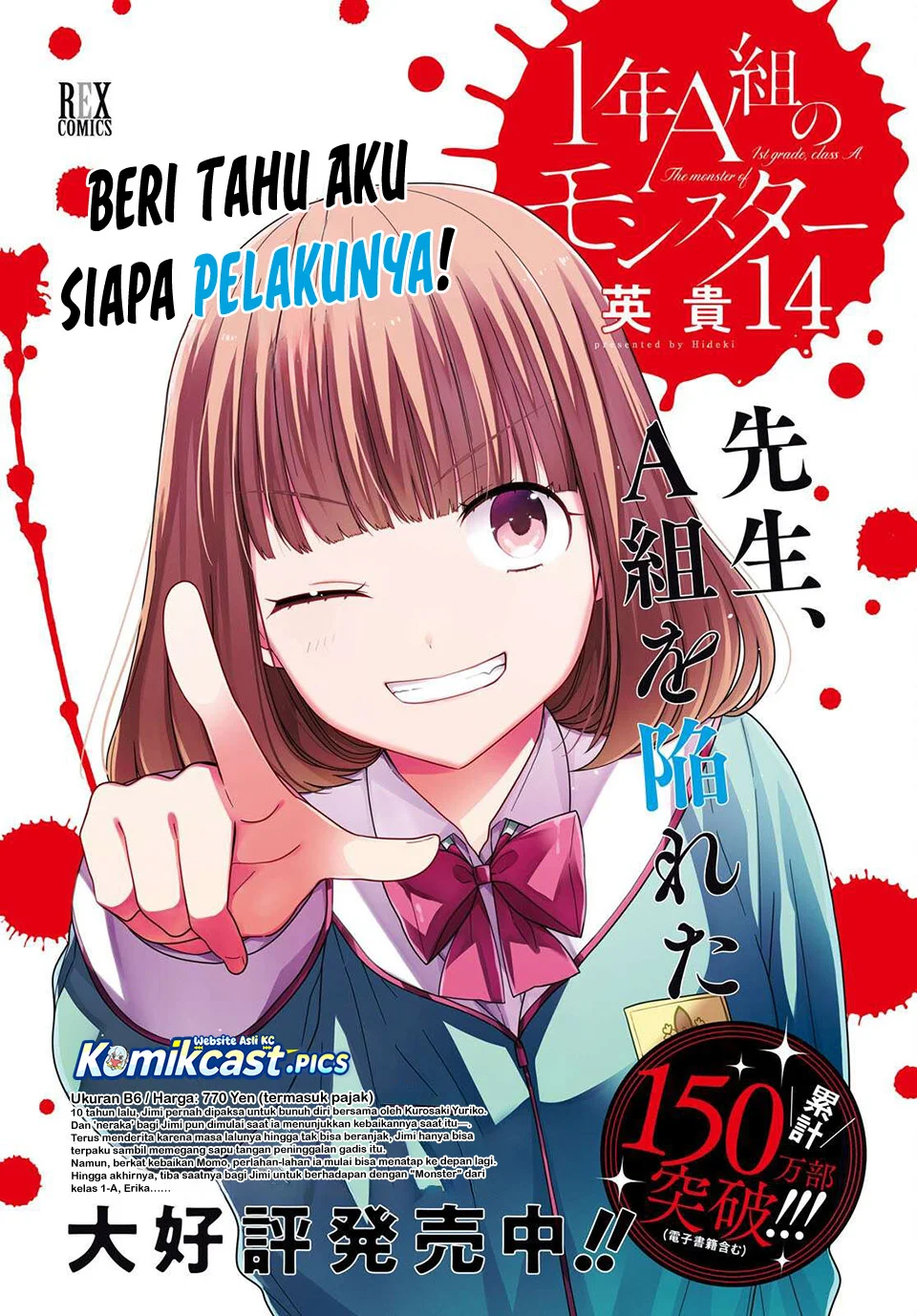 1-nen A-gumi no Monster Chapter 81 - Halaman 3
