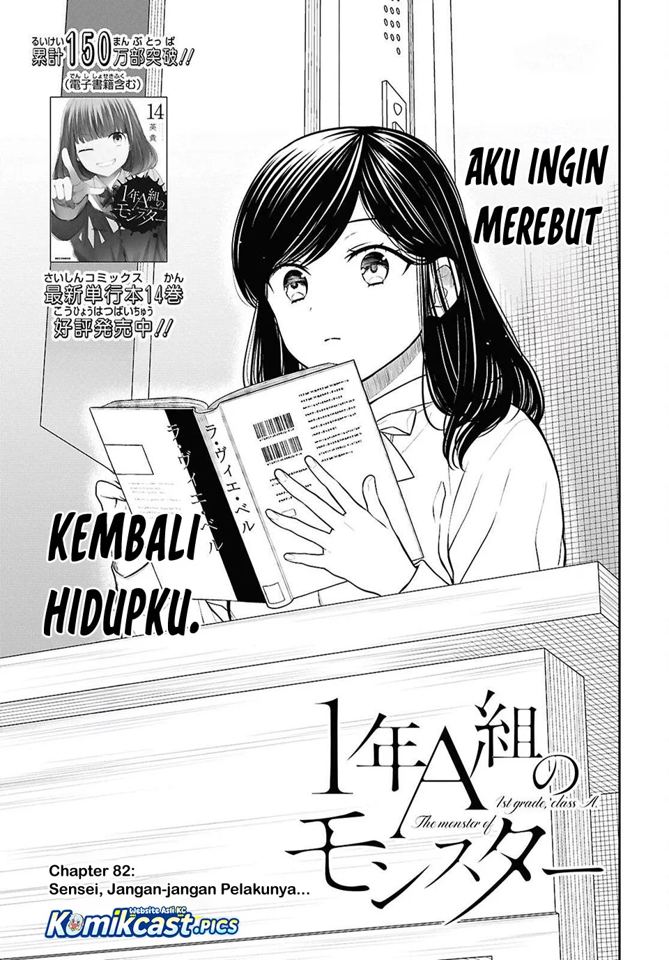 1-nen A-gumi no Monster Chapter 82 - Halaman 3