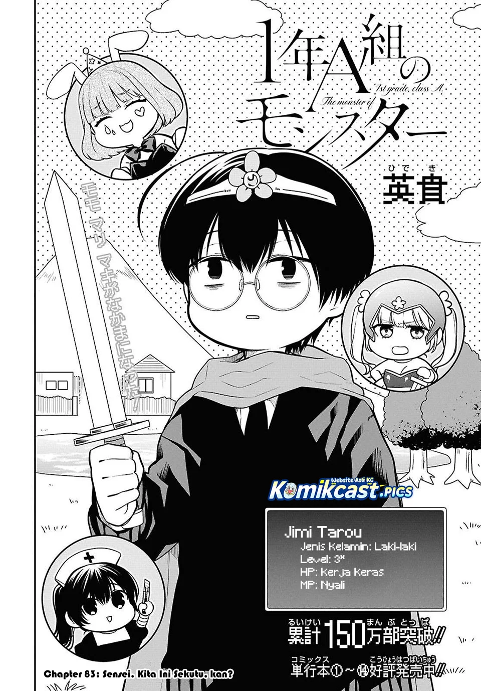 1-nen A-gumi no Monster Chapter 83 - Halaman 2