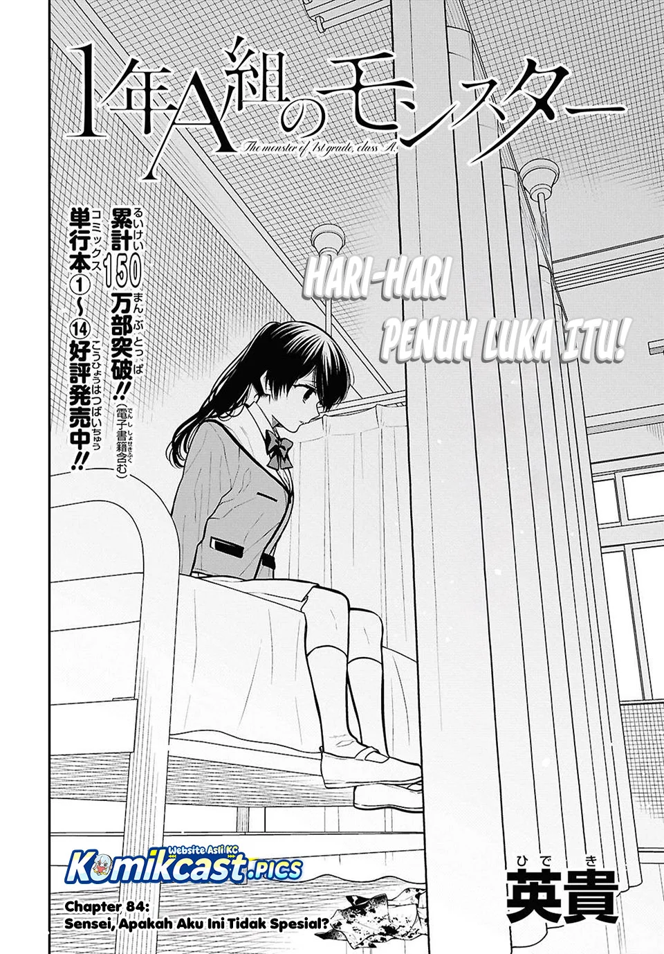 Manga 1-nen A-gumi no Monster Chapter 84 gambar 2