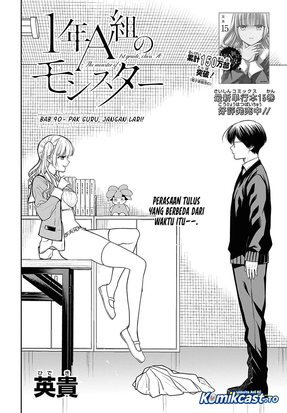 1-nen A-gumi no Monster Chapter 90 - Halaman 3