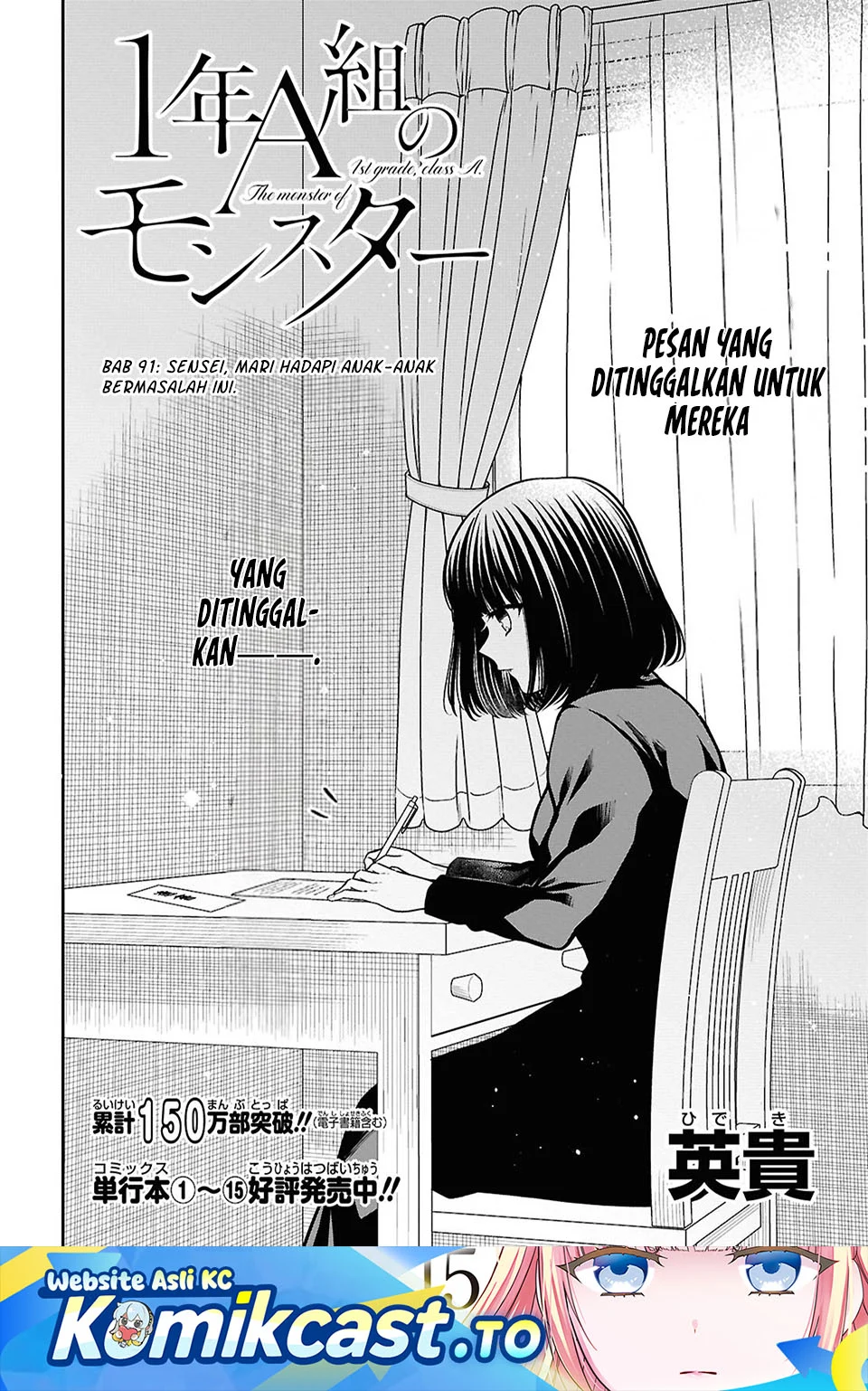1-nen A-gumi no Monster Chapter 91 - Halaman 3
