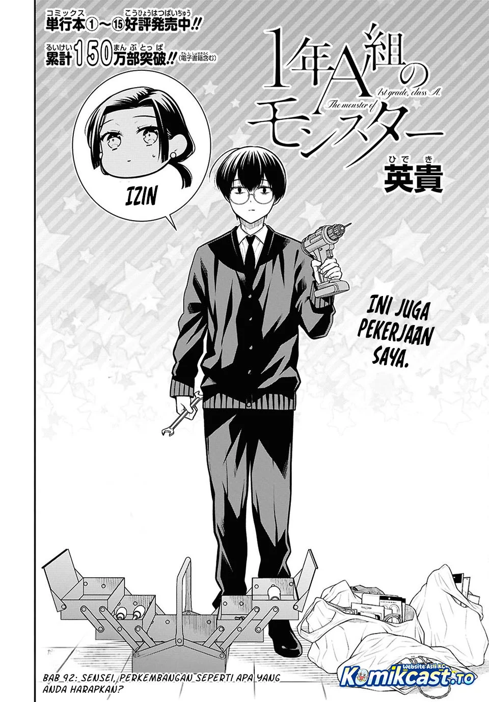 1-nen A-gumi no Monster Chapter 92 - Halaman 3