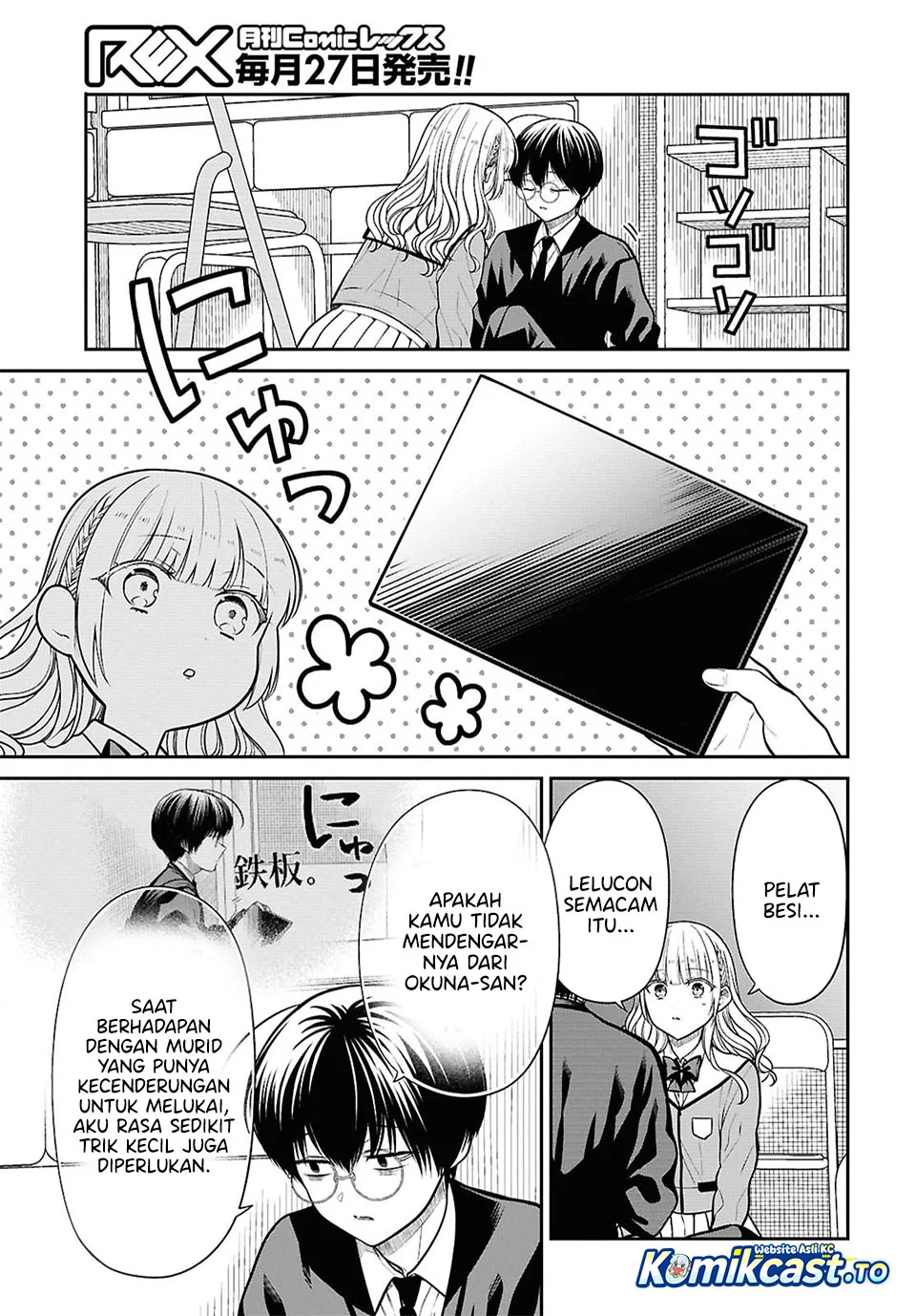 1-nen A-gumi no Monster Chapter 93 - Halaman 6