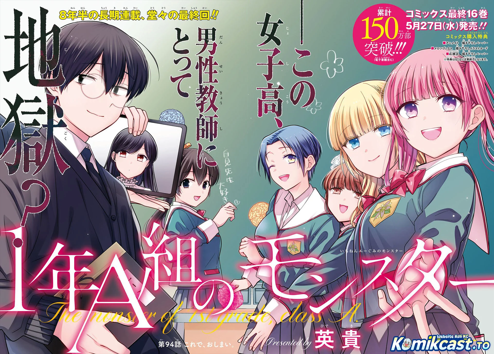 1-nen A-gumi no Monster Chapter 94 - Halaman 3