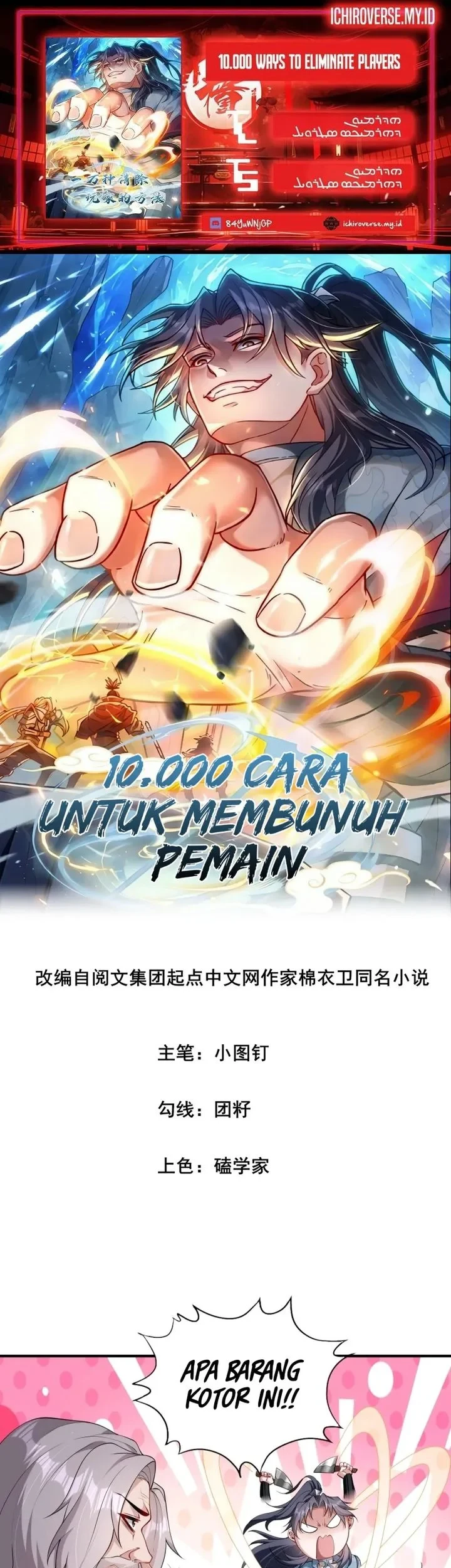 Komik 10,000 Ways to Eliminate Players Chapter 11 gambar 1