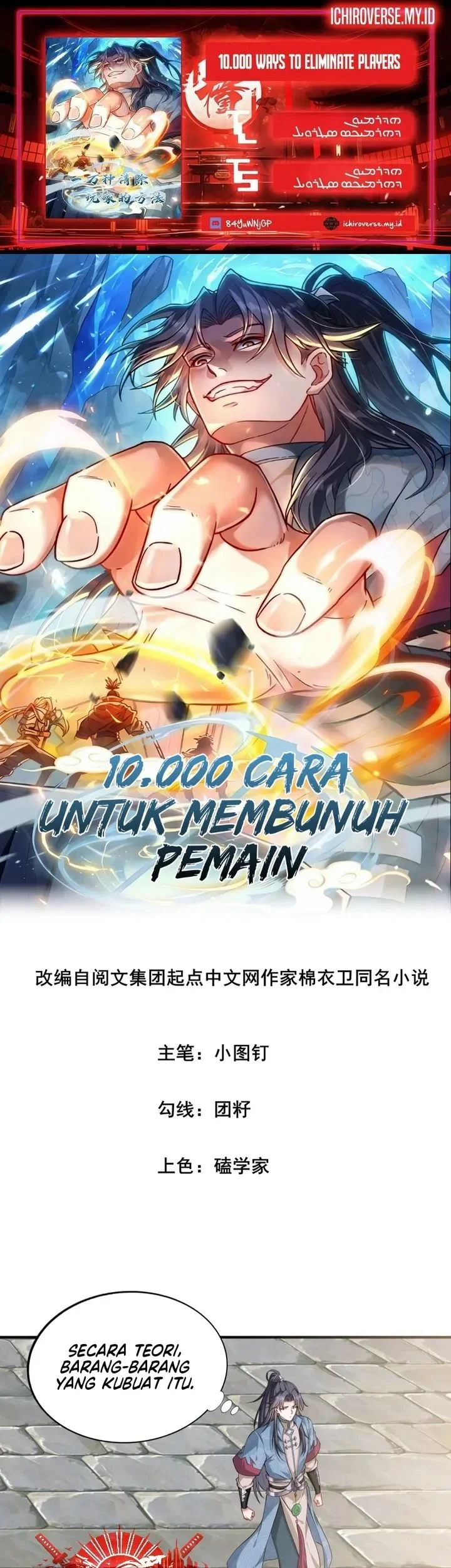Komik 10,000 Ways to Eliminate Players Chapter 12 gambar 1