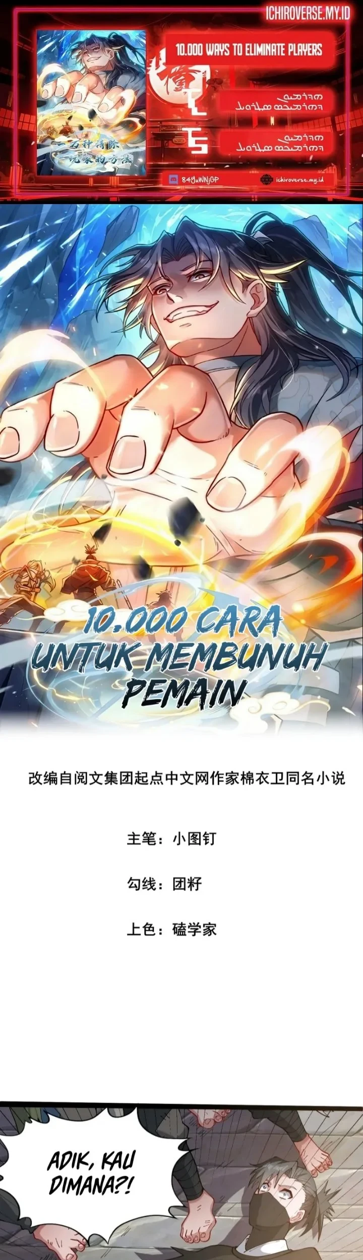Komik 10,000 Ways to Eliminate Players Chapter 14 gambar 1