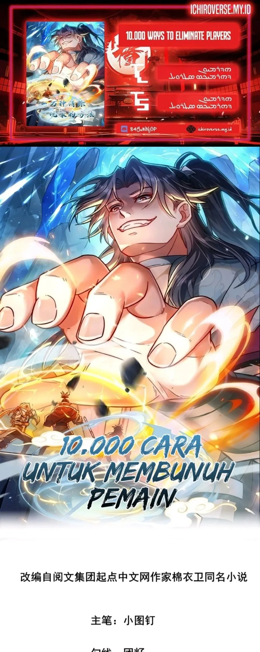 Komik 10,000 Ways to Eliminate Players Chapter 6 gambar 1
