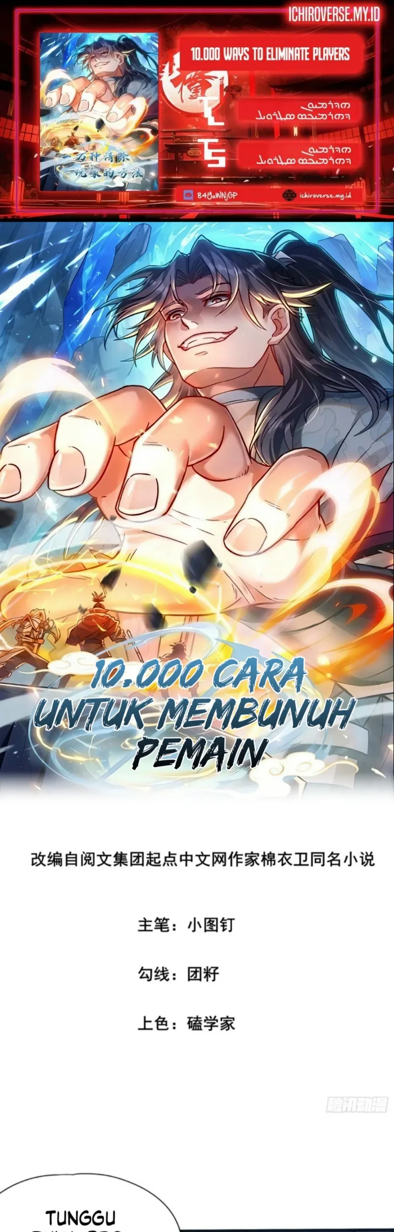 Komik 10,000 Ways to Eliminate Players Chapter 7 gambar 1