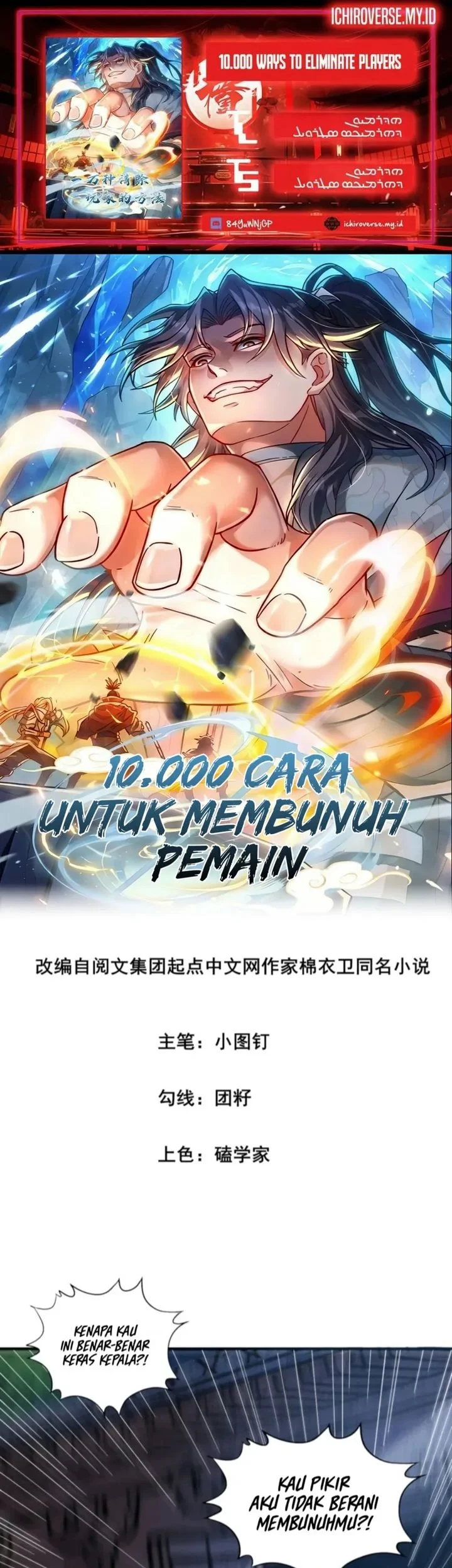 Komik 10,000 Ways to Eliminate Players Chapter 8 gambar 1