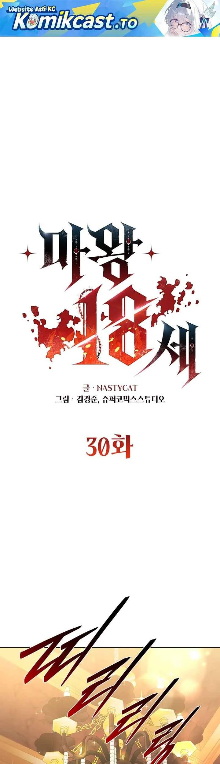 Manhwa 18-Year-Old Demon King Chapter 30 gambar 2