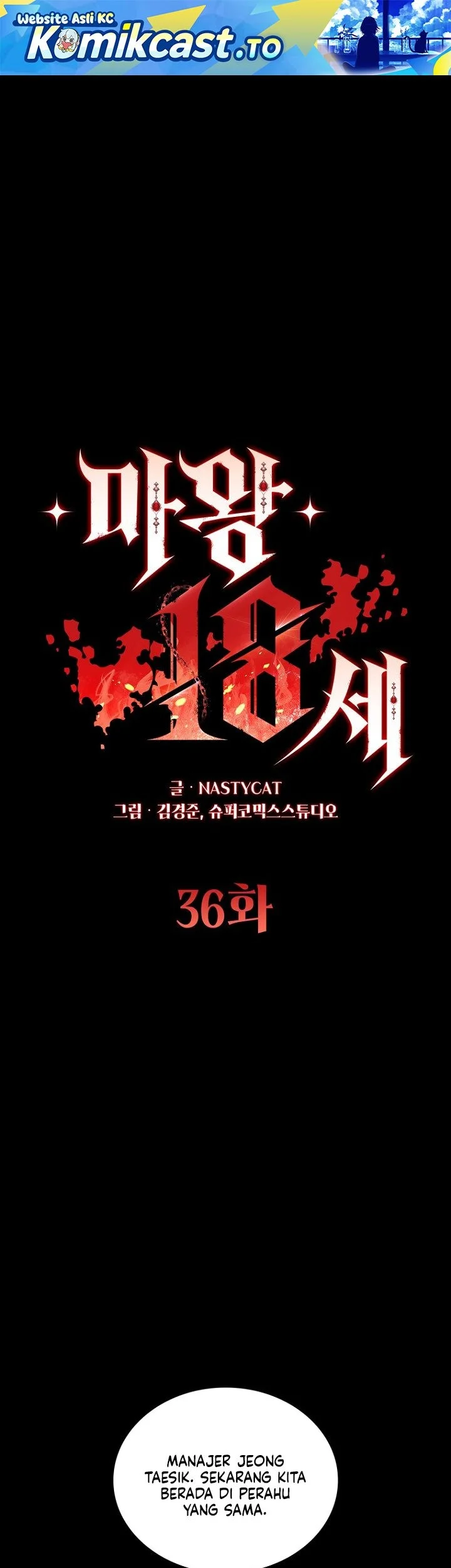 Manhwa 18-Year-Old Demon King Chapter 36 gambar 2