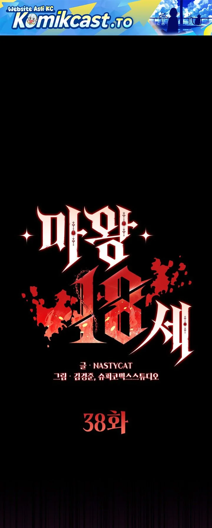 Manhwa 18-Year-Old Demon King Chapter 38 gambar 2