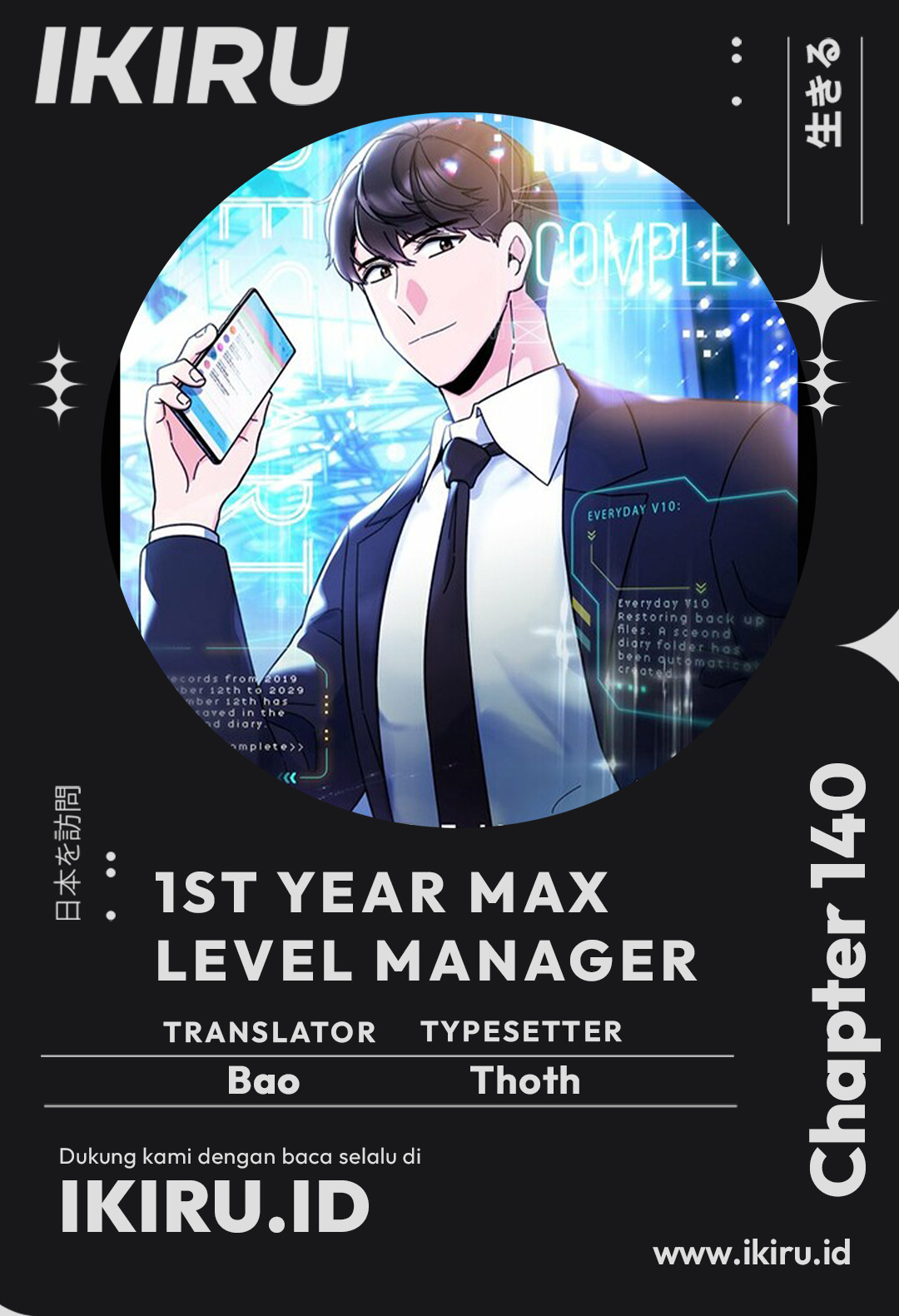 Komik 1st Year Max Level Manager Chapter 140 gambar 1