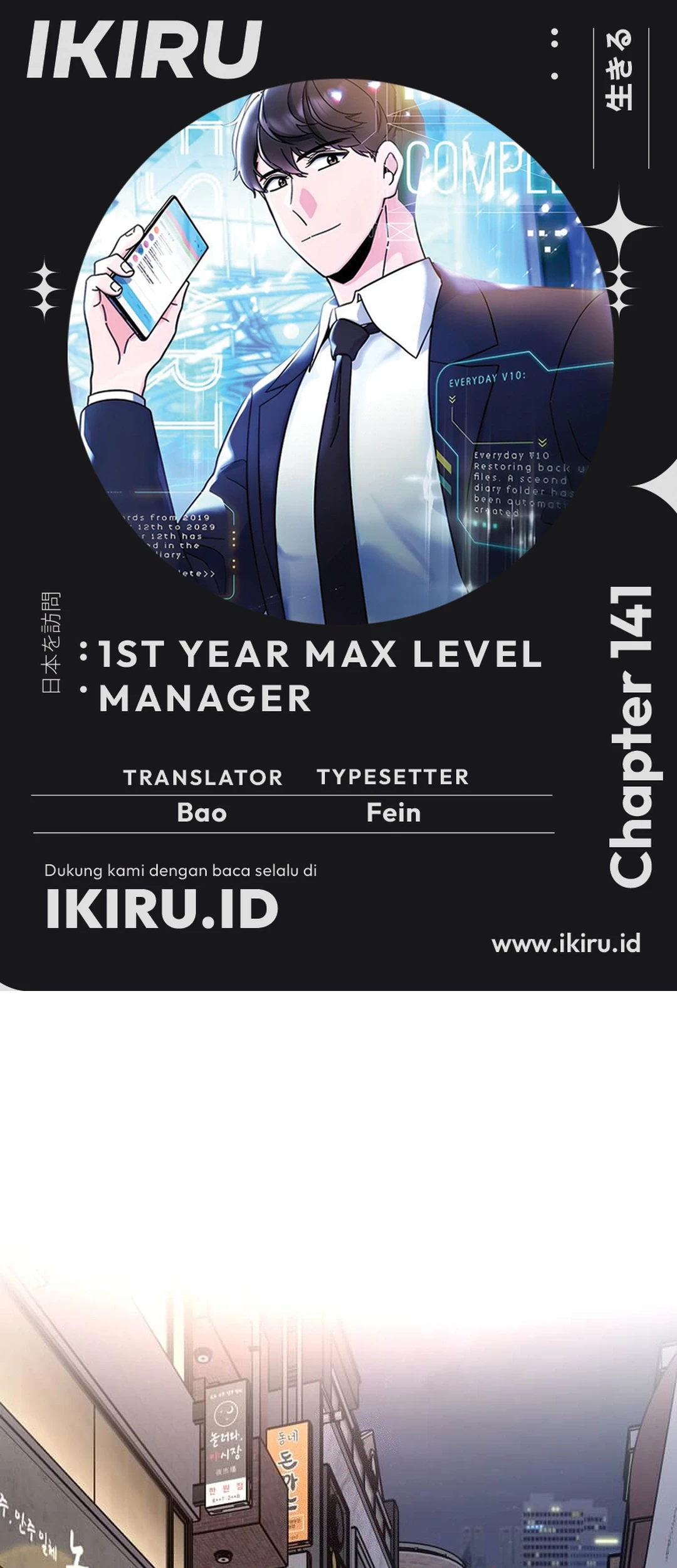Komik 1st Year Max Level Manager Chapter 141 gambar 1