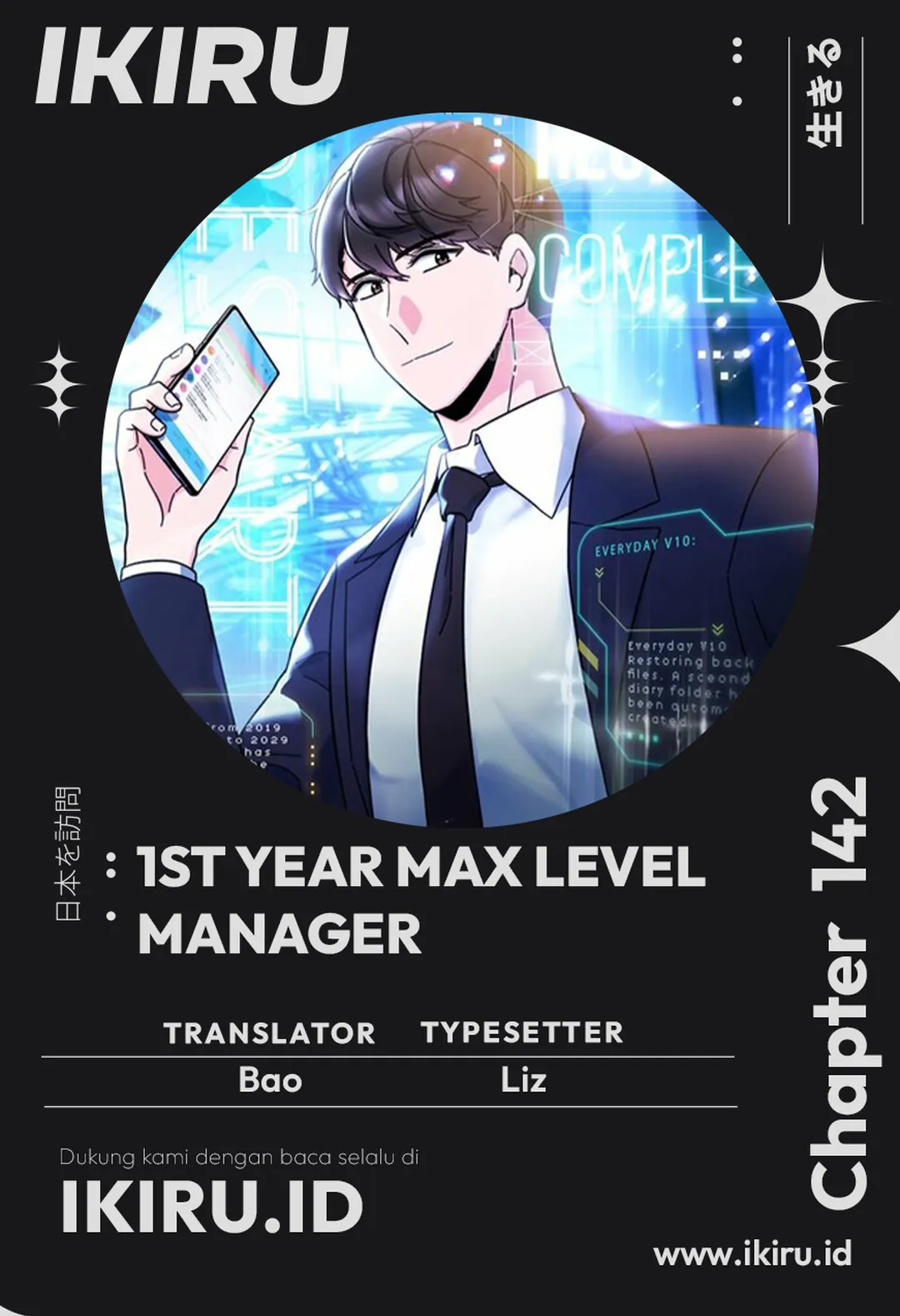 Komik 1st Year Max Level Manager Chapter 142 gambar 1