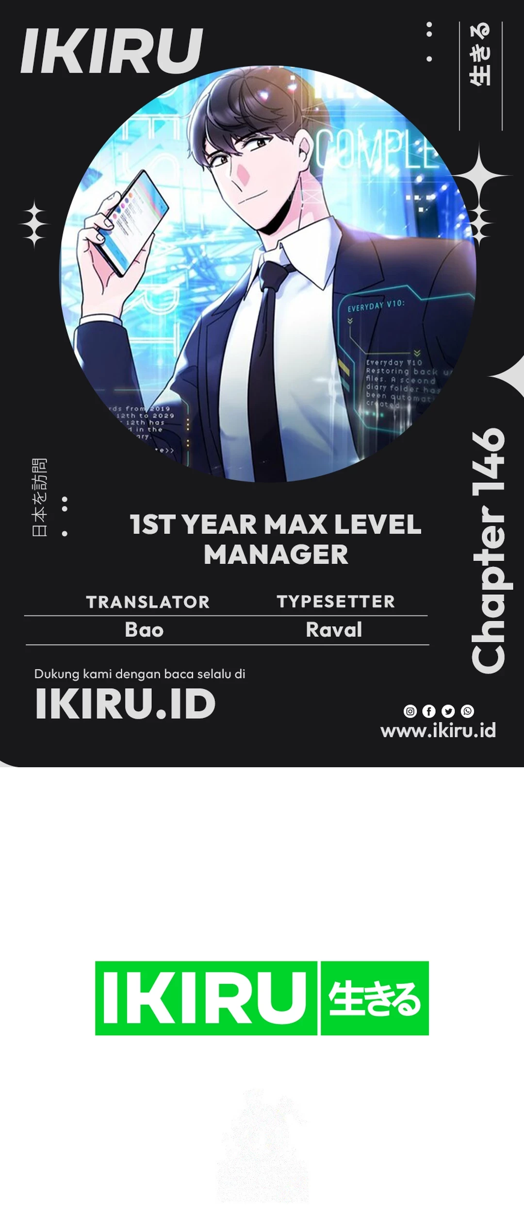 Komik 1st Year Max Level Manager Chapter 146 gambar 1