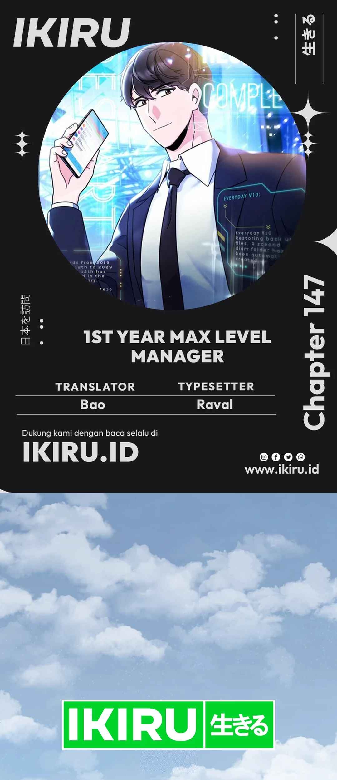 Komik 1st Year Max Level Manager Chapter 147 gambar 1