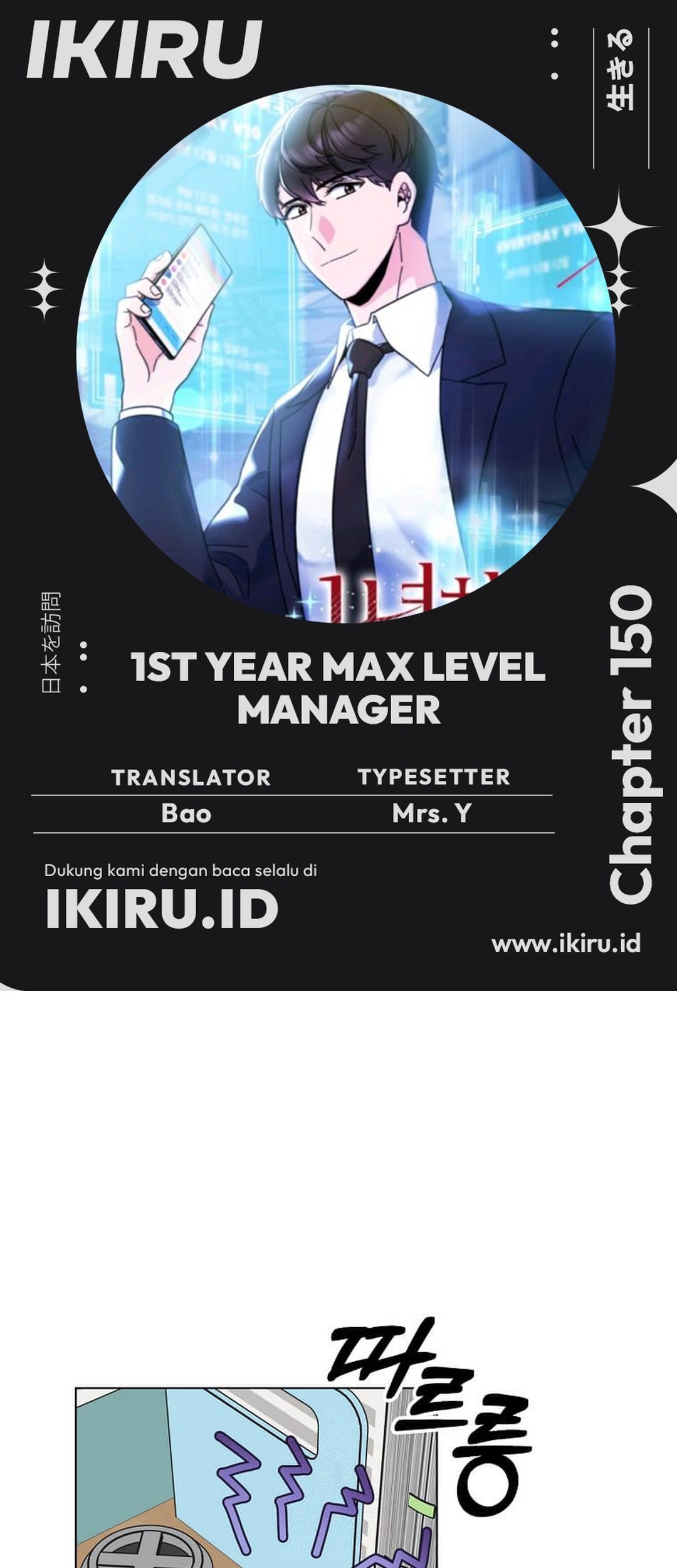 Komik 1st Year Max Level Manager Chapter 150 gambar 1