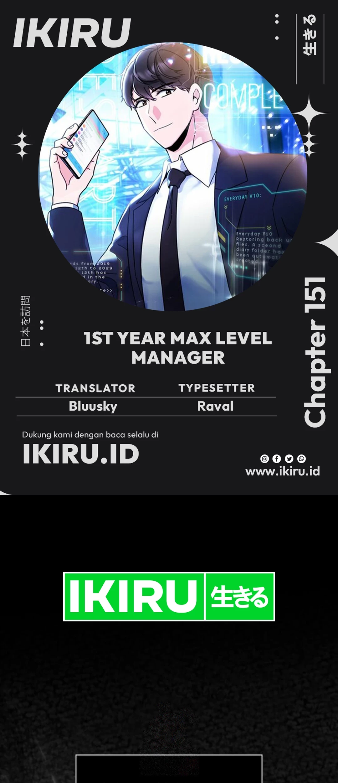 Komik 1st Year Max Level Manager Chapter 151 gambar 1