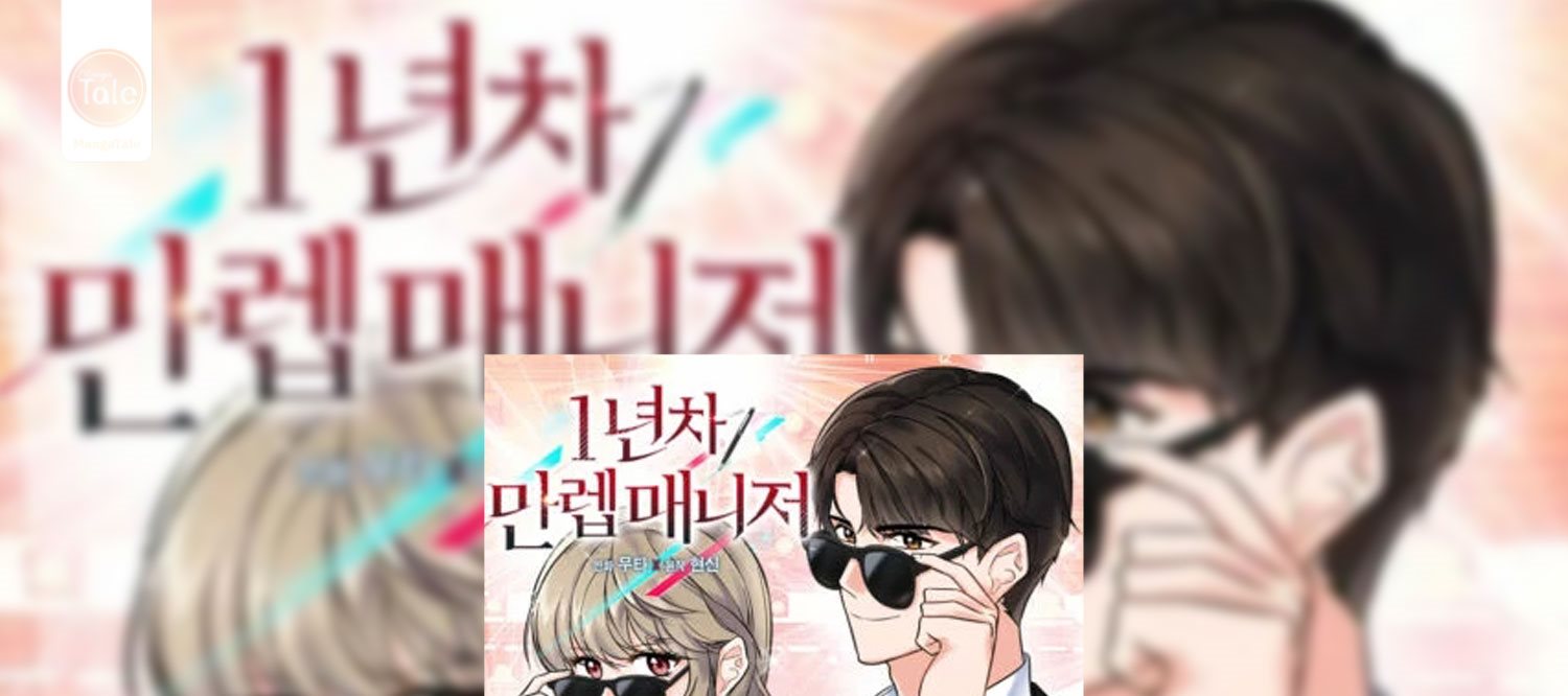 Komik 1st Year Max Level Manager Chapter 46 gambar 1