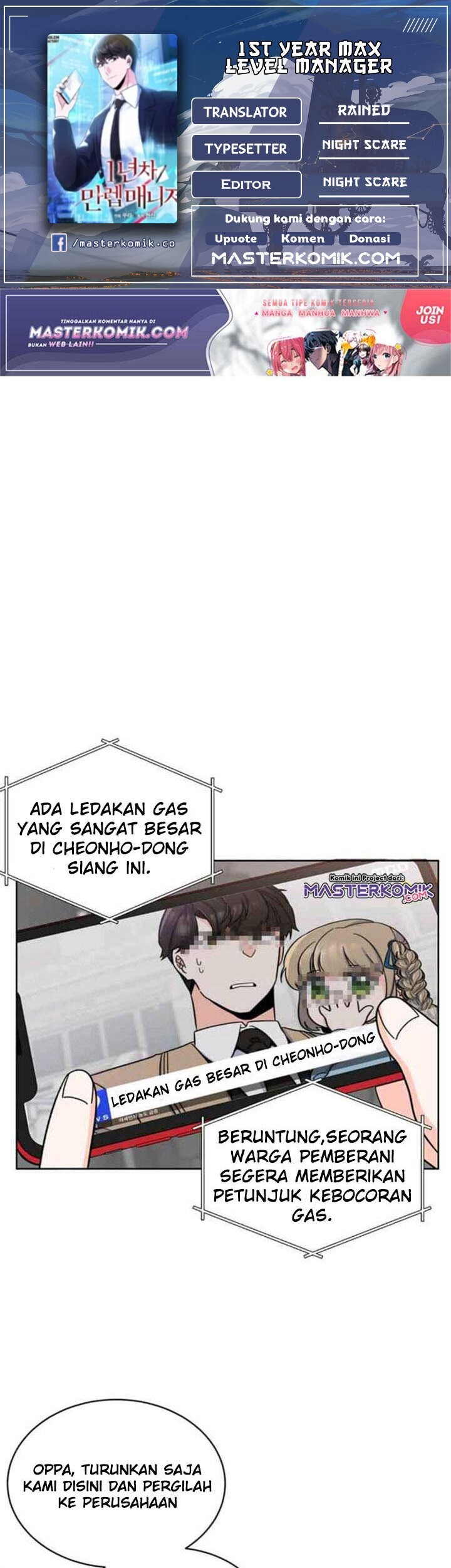 Komik 1st Year Max Level Manager Chapter 7 gambar 1