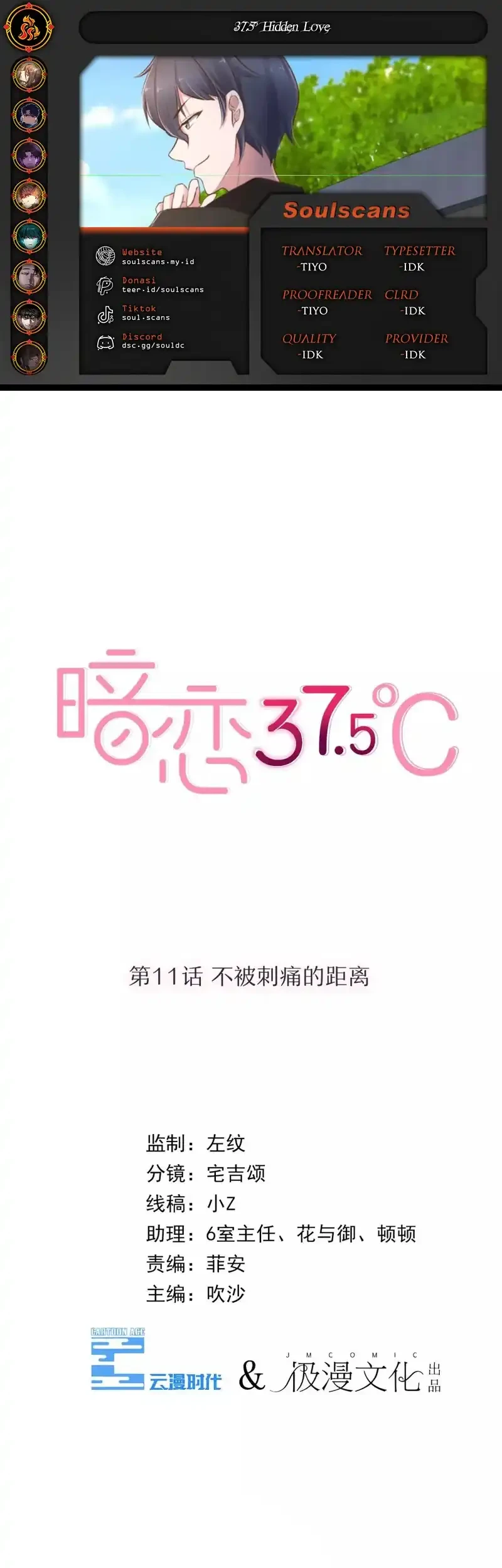 Komik 37.5℃ Hidden Love Chapter 11 gambar 1