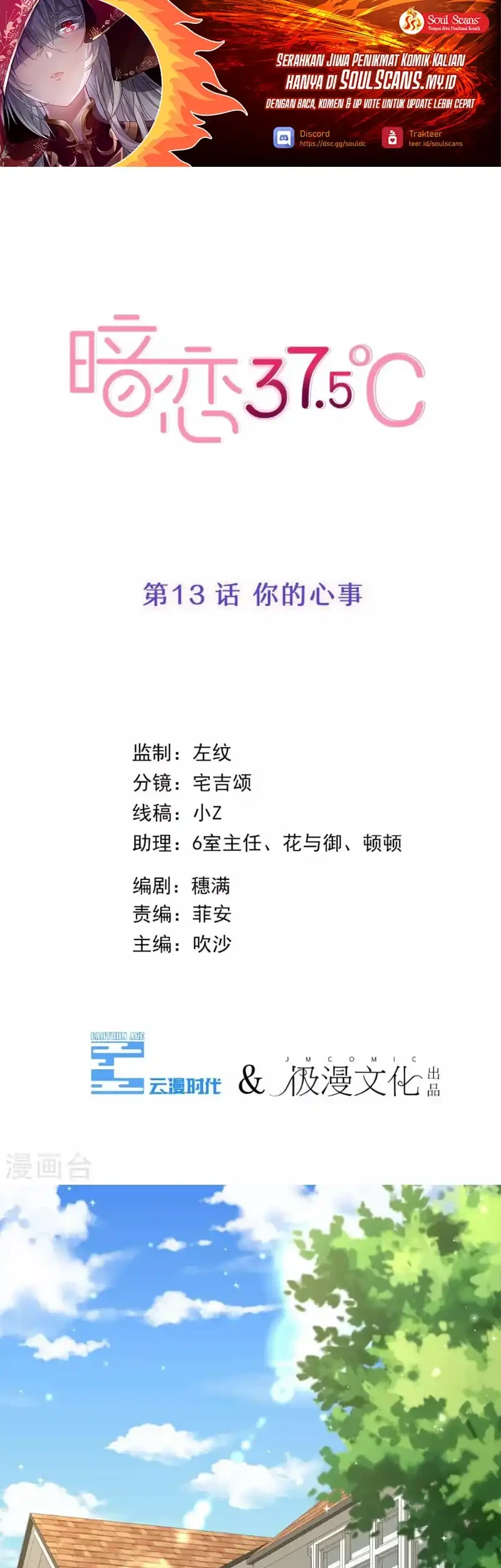 Manhua 37.5℃ Hidden Love Chapter 13 gambar 2