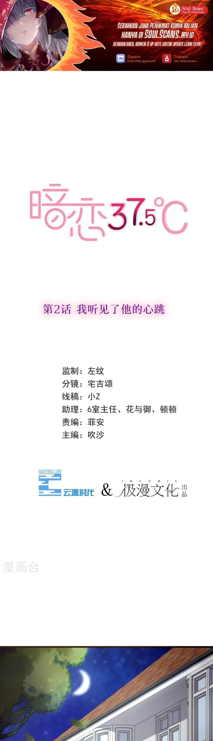Manhua 37.5℃ Hidden Love Chapter 2 gambar 2