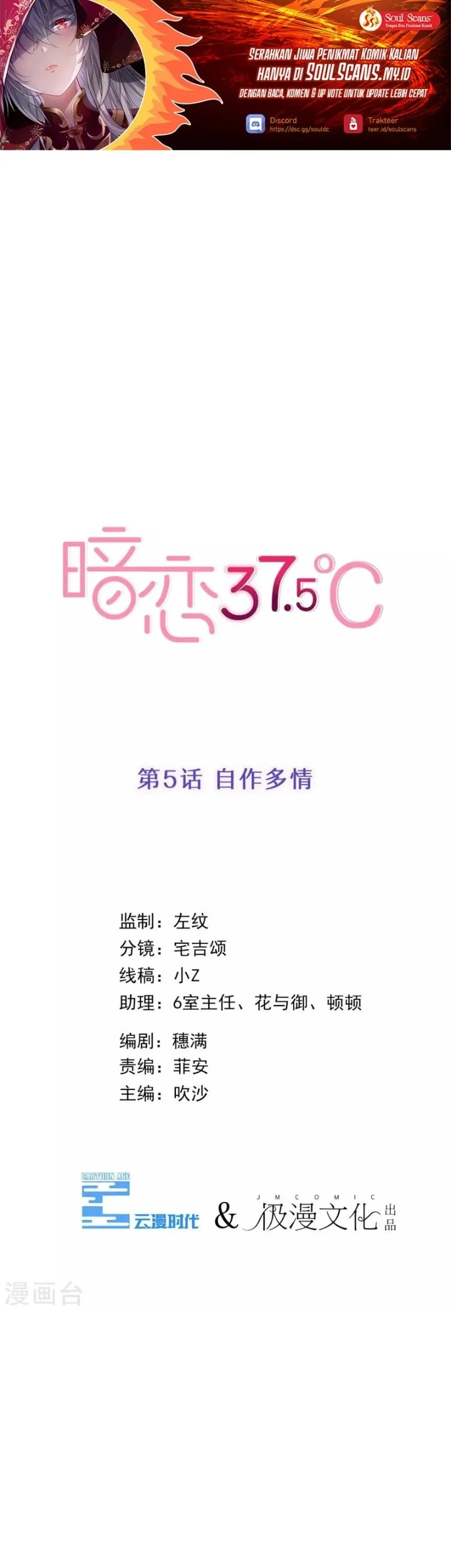 Manhua 37.5℃ Hidden Love Chapter 5 gambar 2