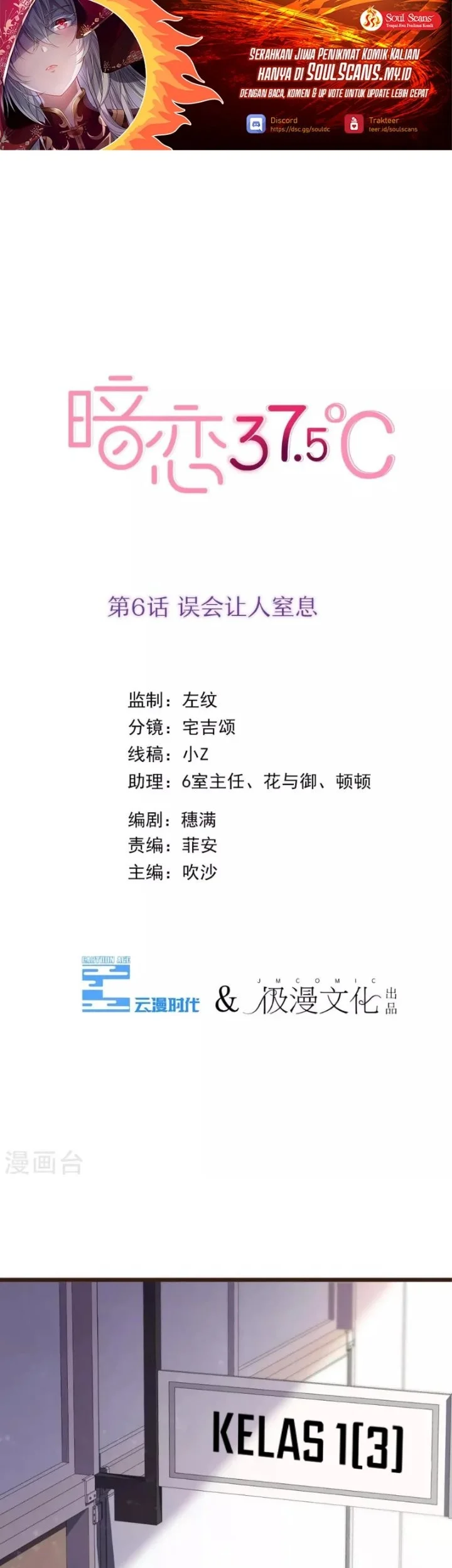 Manhua 37.5℃ Hidden Love Chapter 6 gambar 2