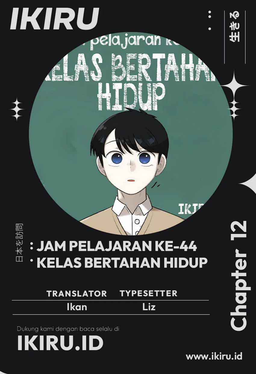 Komik 44th Period Survival Class Chapter 12 gambar 1