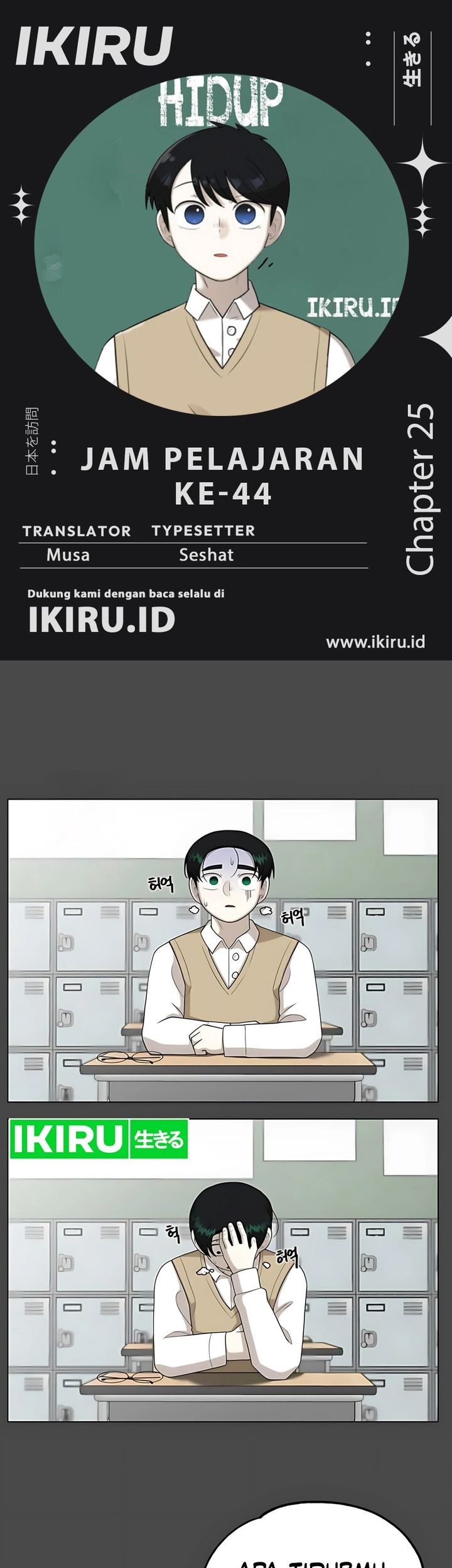 Komik 44th Period Survival Class Chapter 25 gambar 1