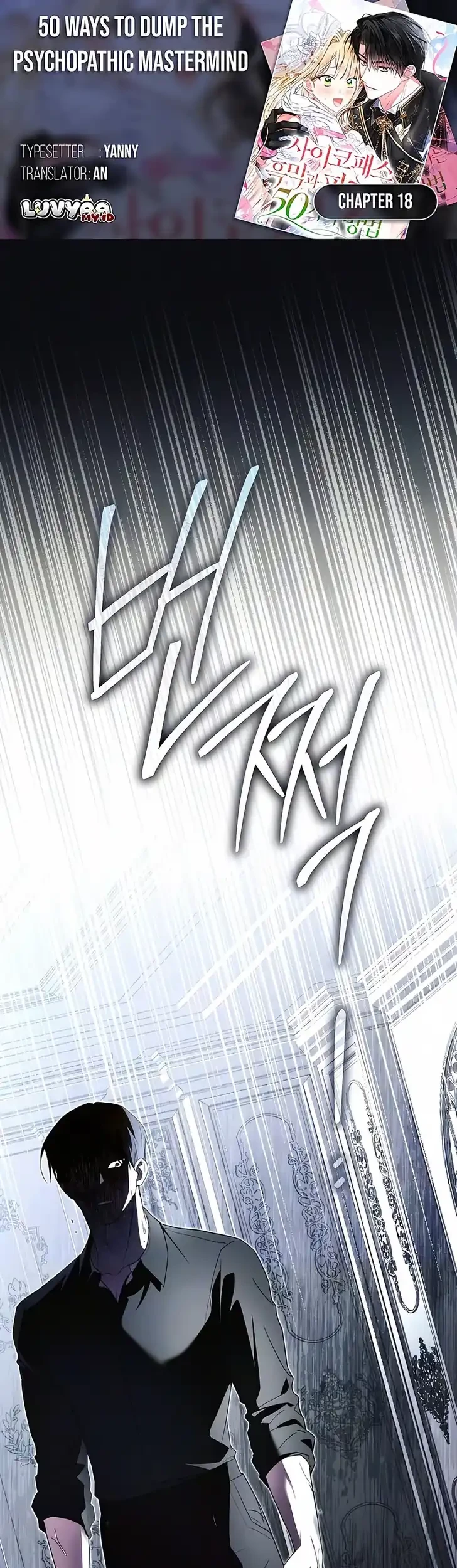 Komik 50 Ways to Dump the Psychopathic Mastermind Chapter 18 gambar 1