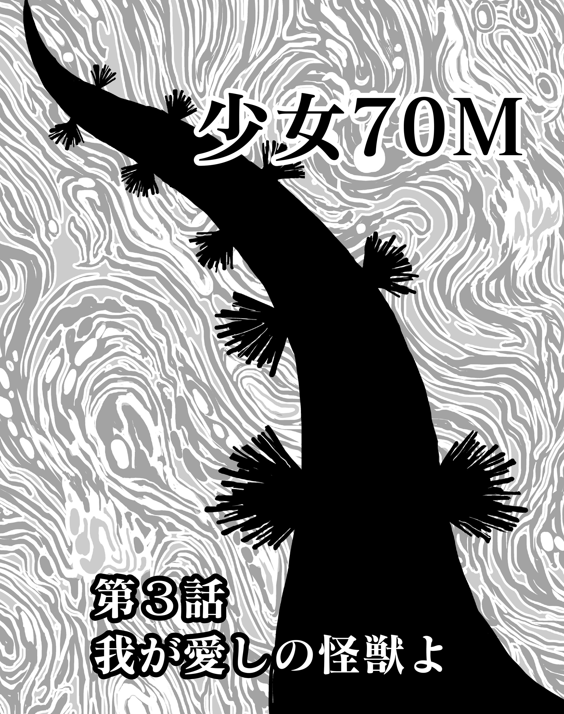 Manga 70 Meter Girl Chapter 3 gambar 2