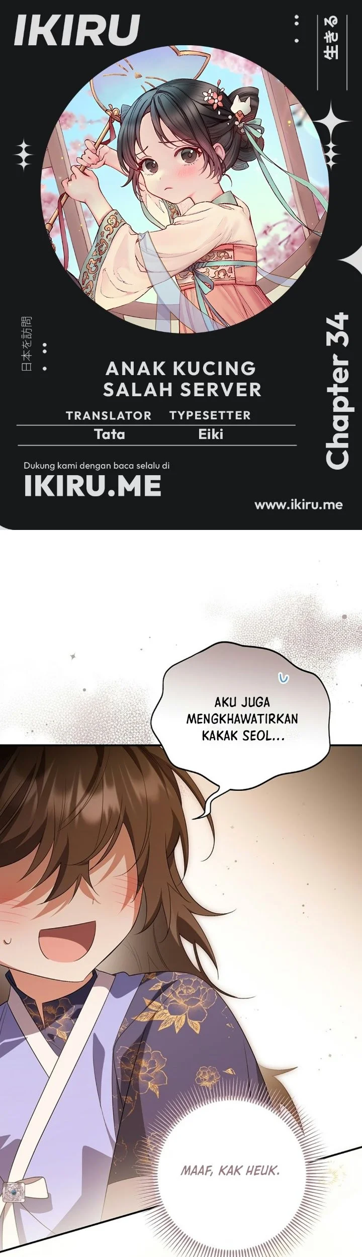 Komik A Baby Cat Who Commands the Dog Clan Chapter 34 gambar 1